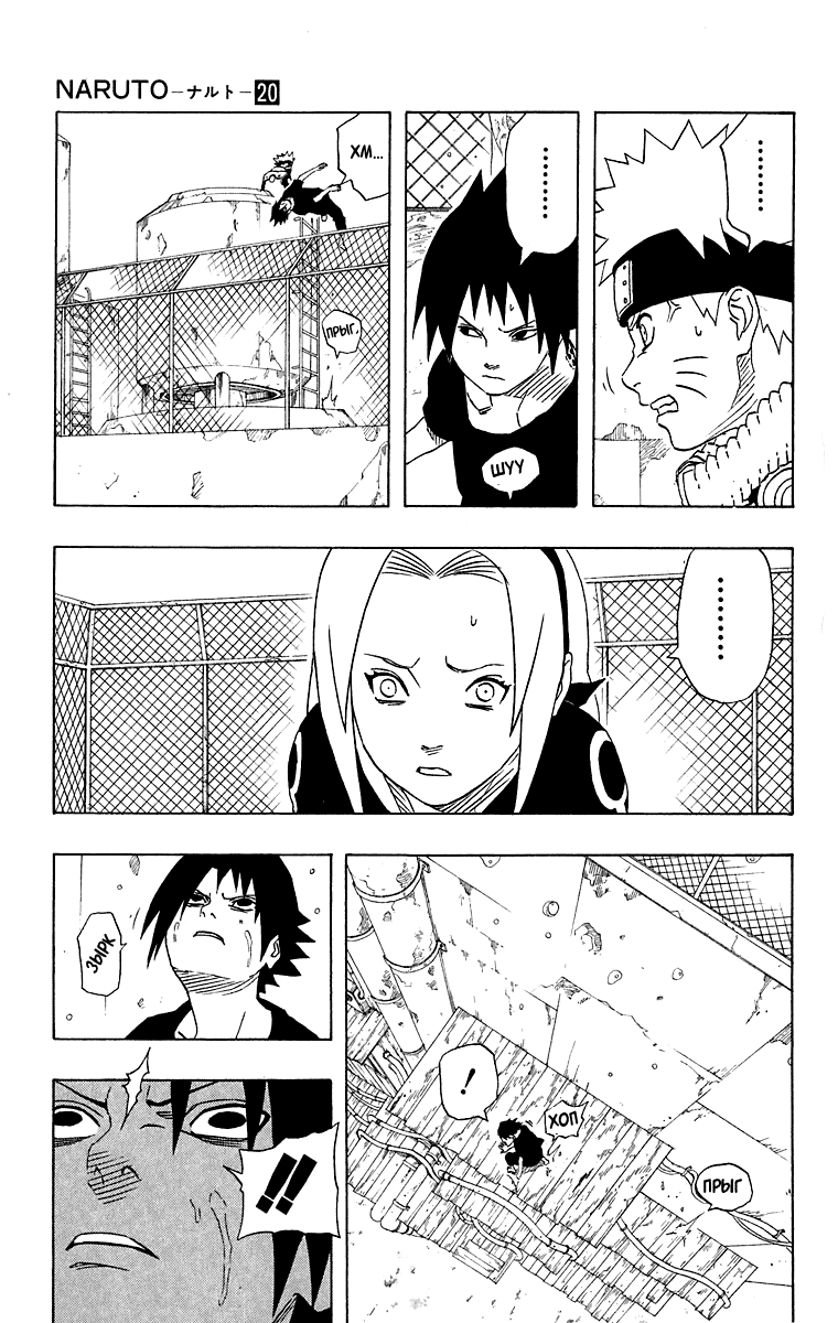 Read Наруто RU Manga Online