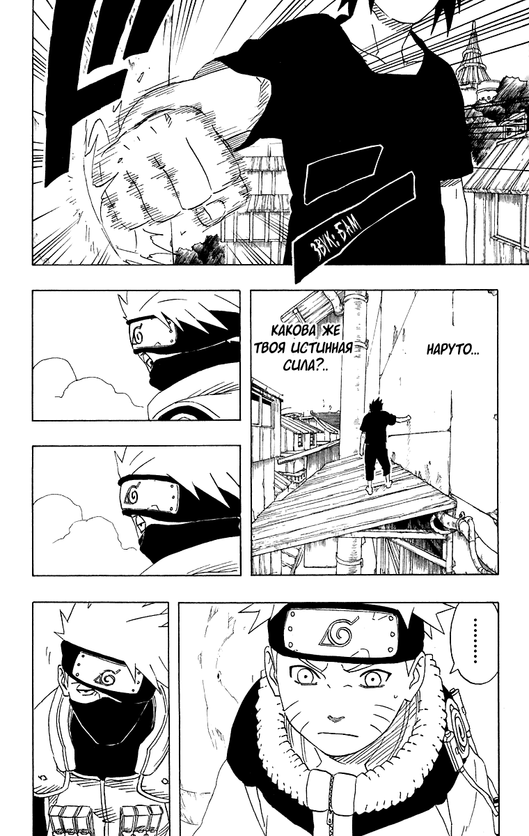 Read Наруто RU Manga Online