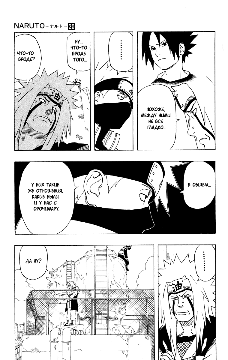 Read Наруто RU Manga Online