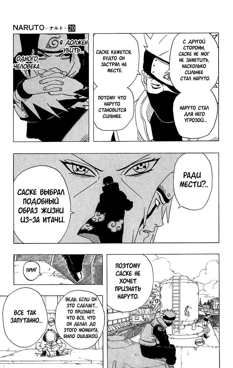 Read Наруто RU Manga Online