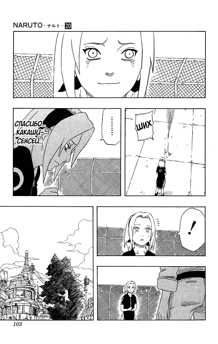 Read Наруто RU Manga Online