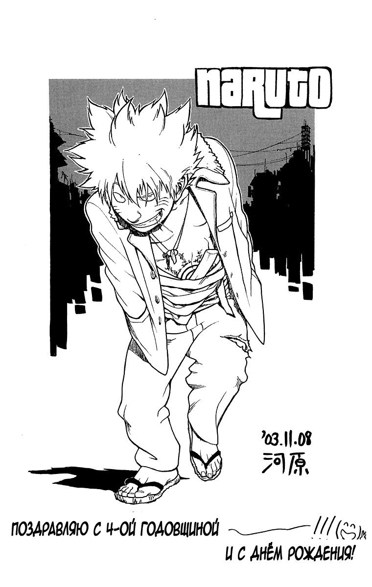 Read Наруто RU Manga Online