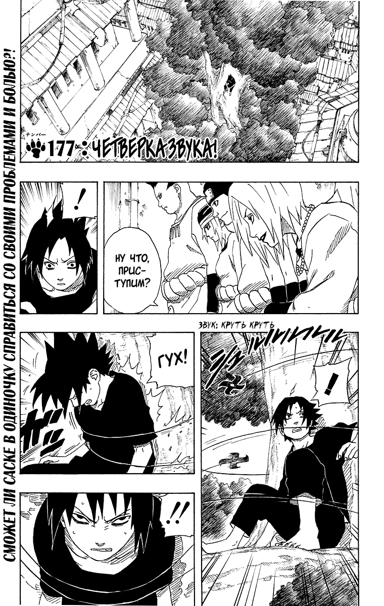 Read Наруто RU Manga Online