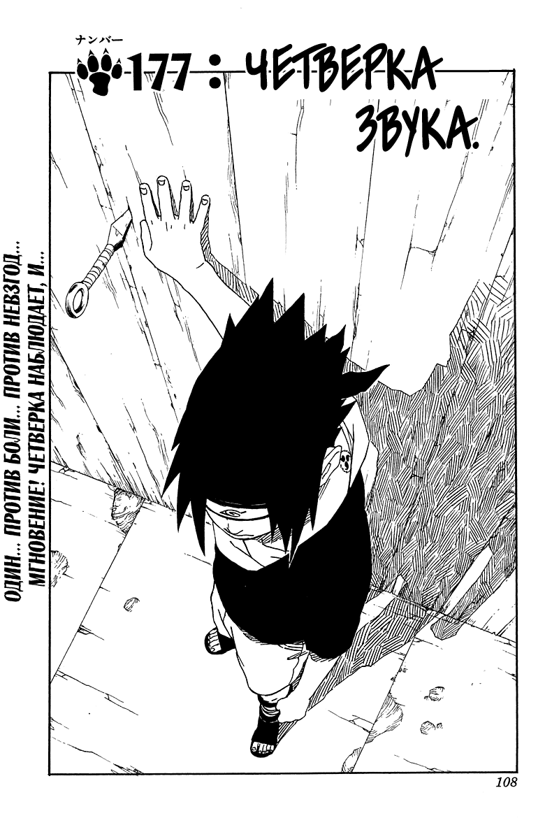 Read Наруто RU Manga Online
