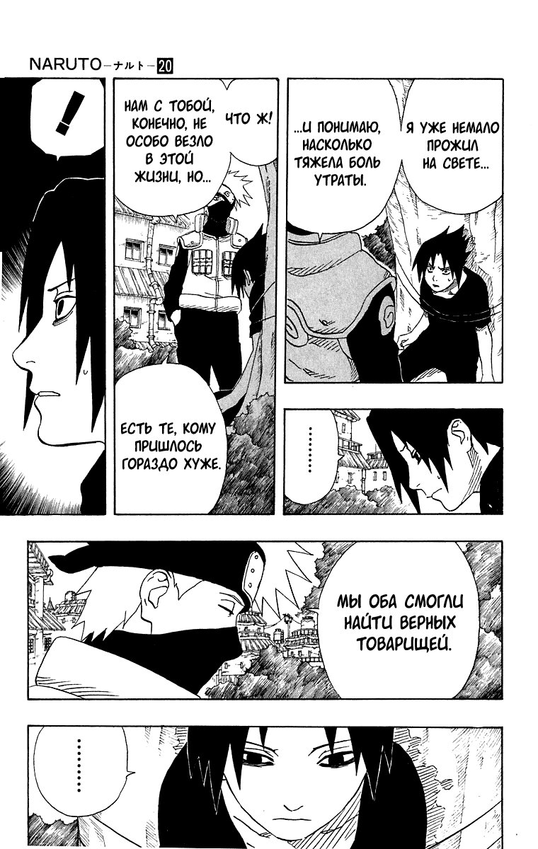 Read Наруто RU Manga Online