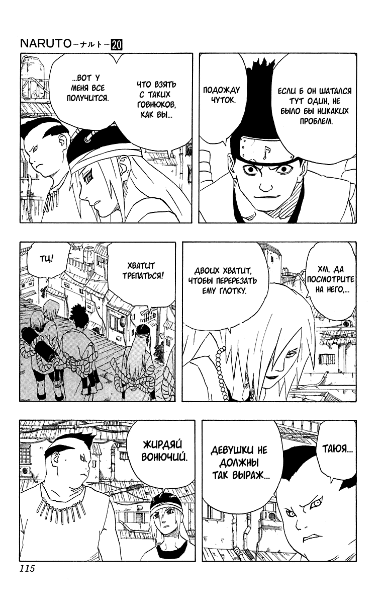 Read Наруто RU Manga Online