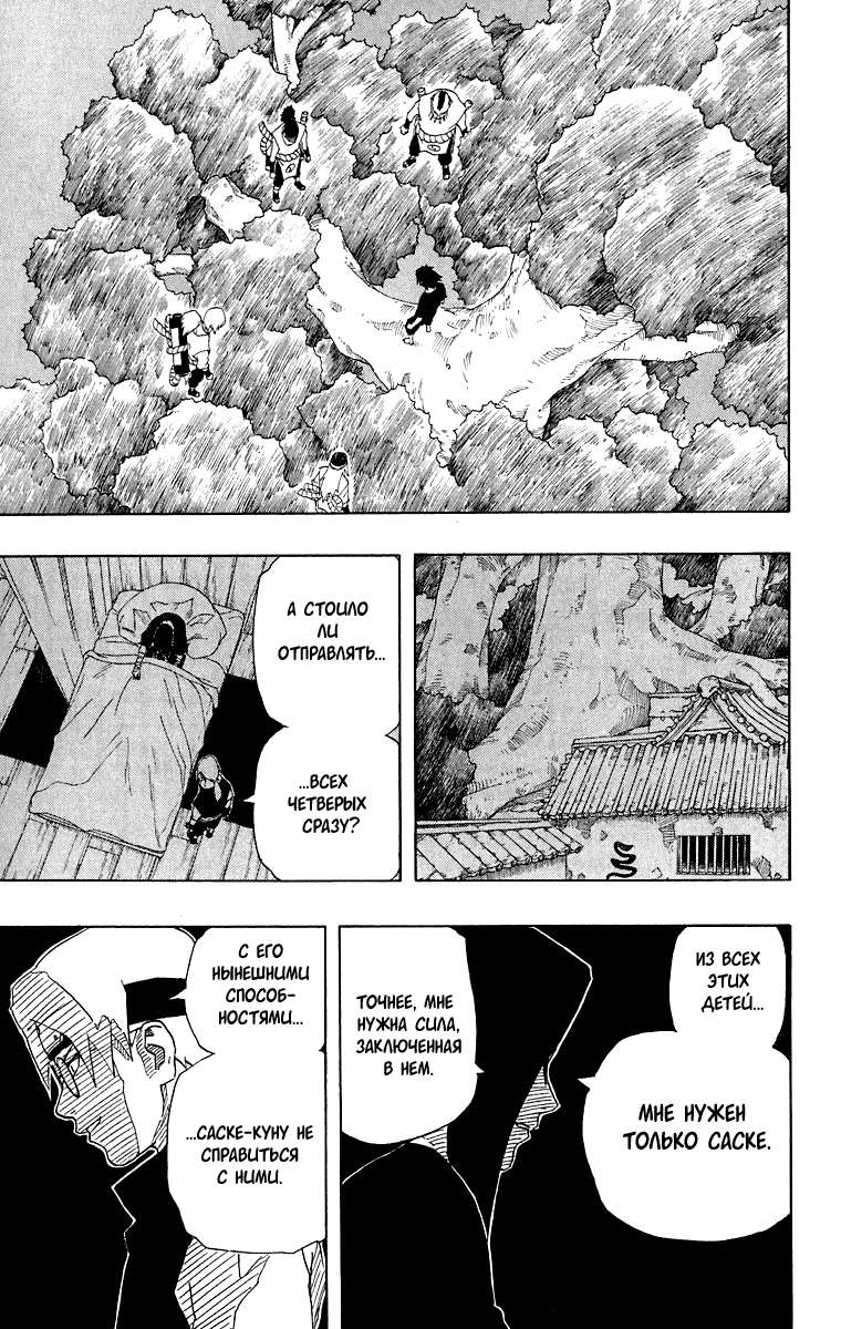 Read Наруто RU Manga Online