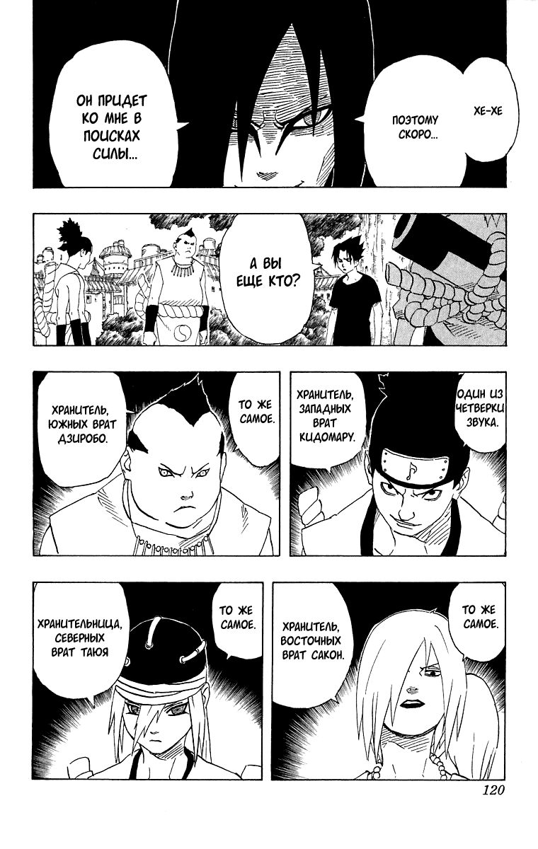 Read Наруто RU Manga Online