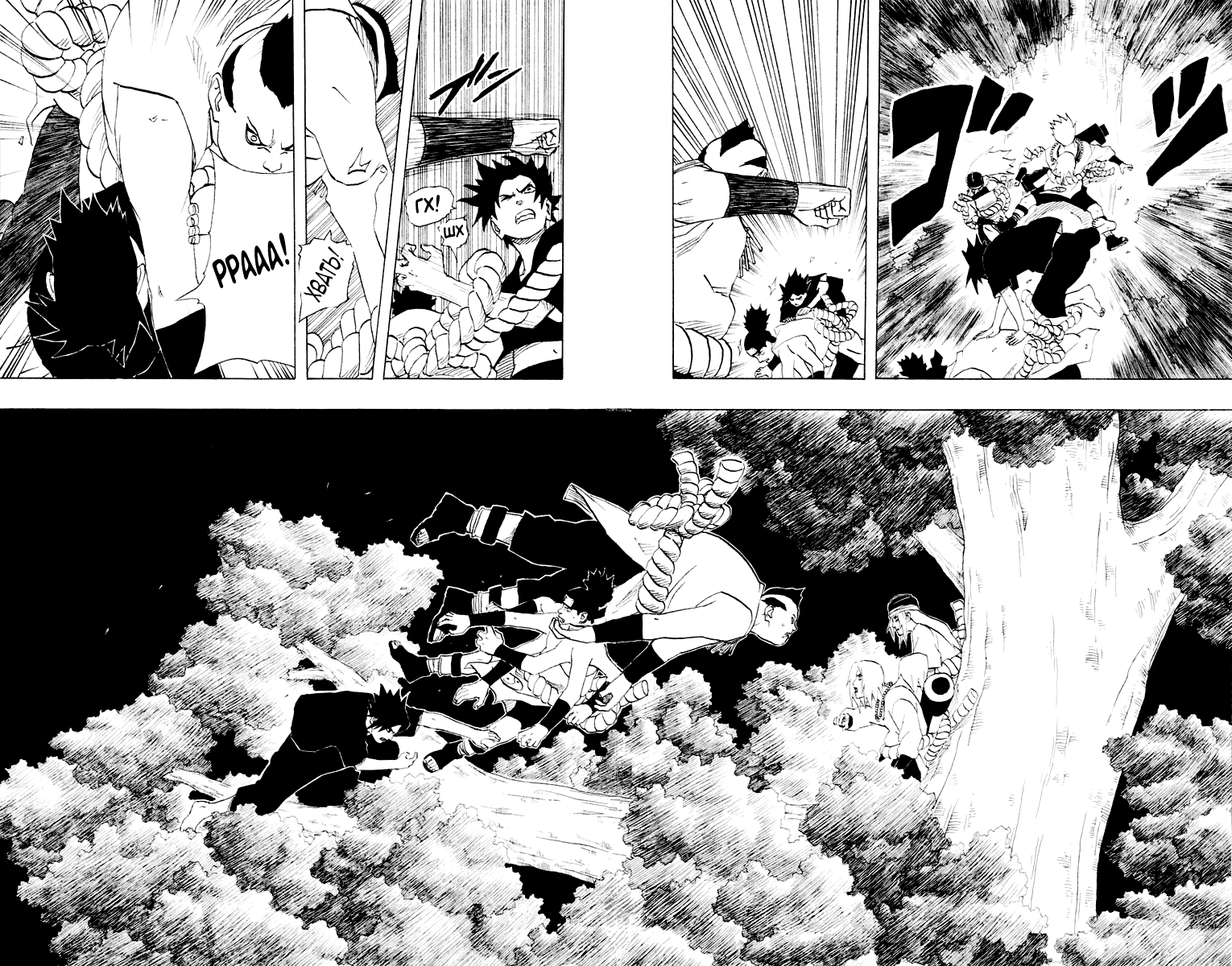 Read Наруто RU Manga Online