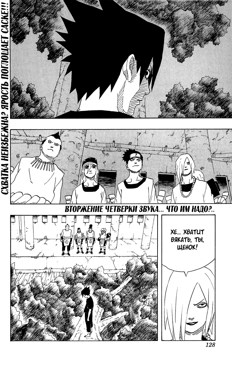 Read Наруто RU Manga Online
