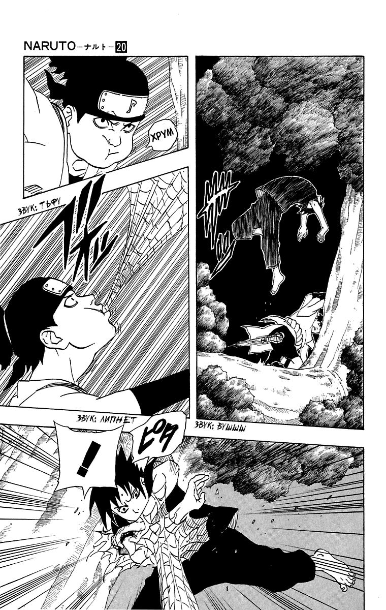 Read Наруто RU Manga Online