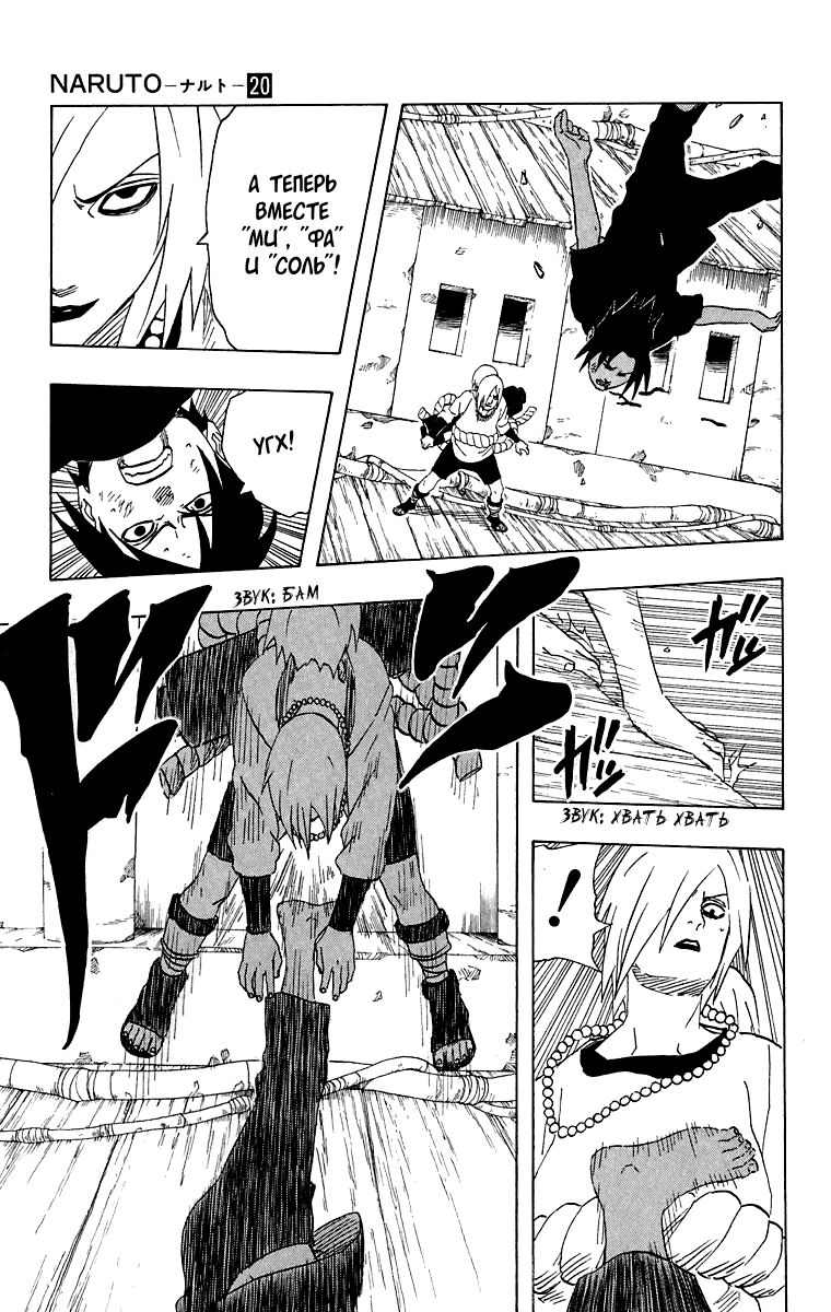 Read Наруто RU Manga Online