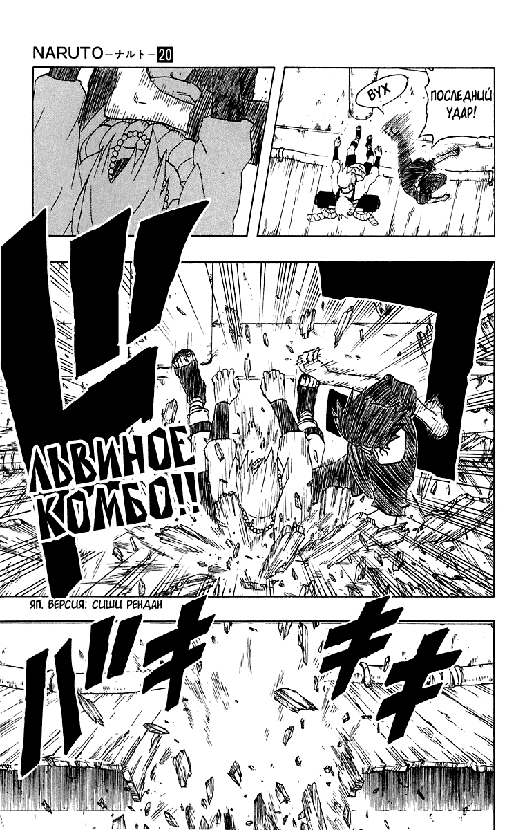 Read Наруто RU Manga Online