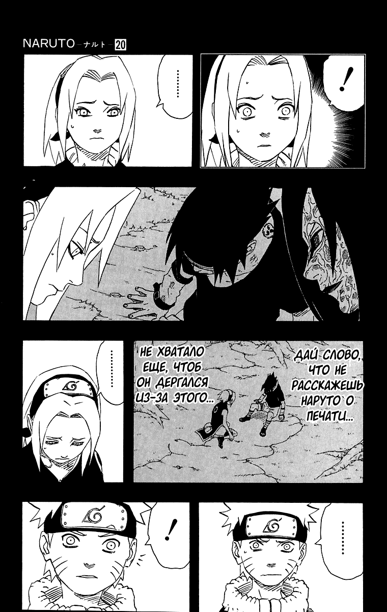 Read Наруто RU Manga Online