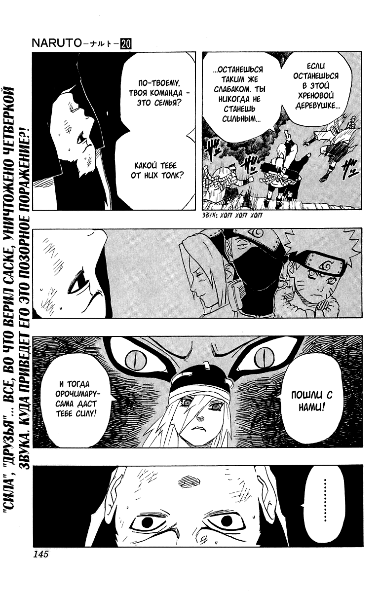 Read Наруто RU Manga Online