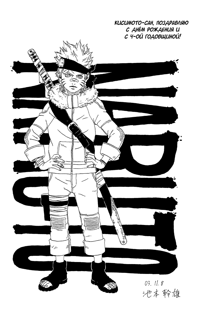 Read Наруто RU Manga Online