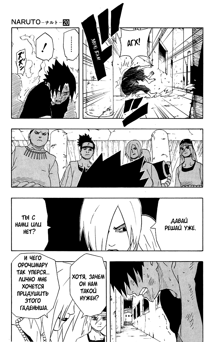 Read Наруто RU Manga Online