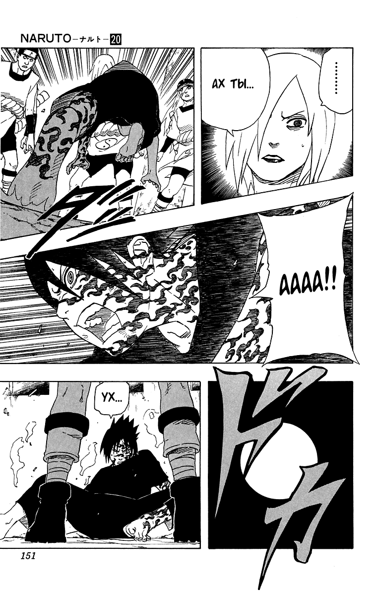 Read Наруто RU Manga Online