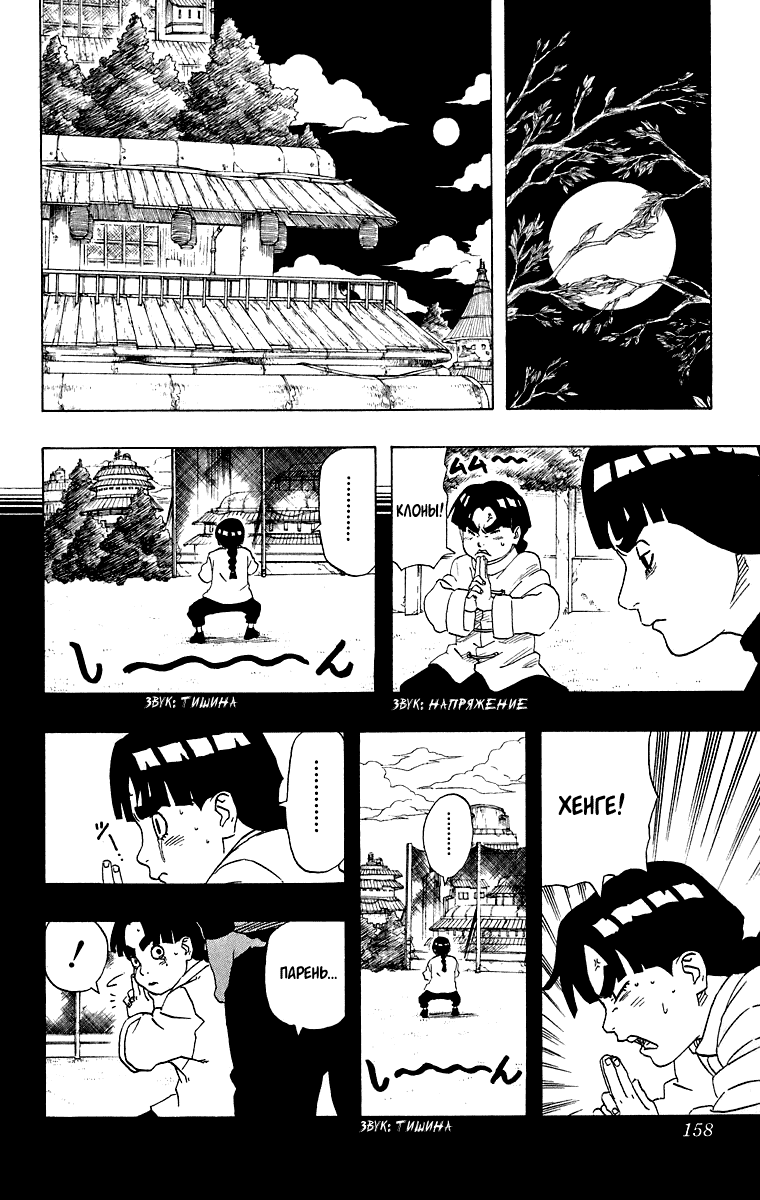 Read Наруто RU Manga Online