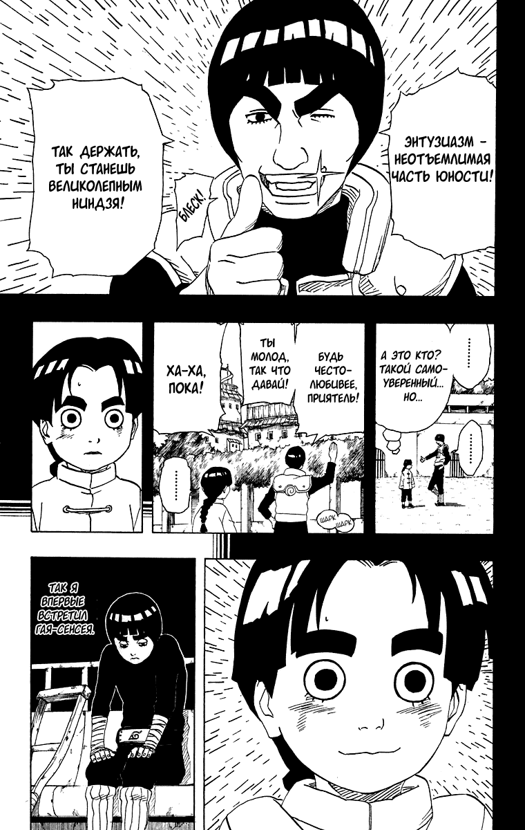 Read Наруто RU Manga Online