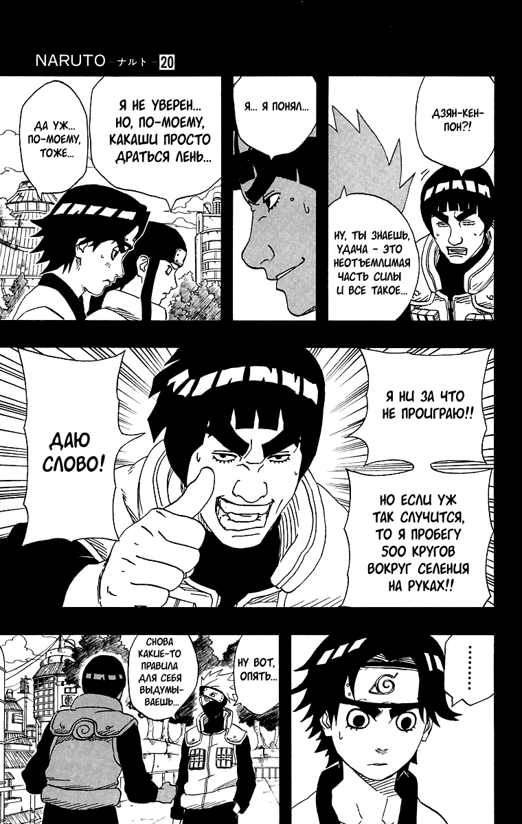 Read Наруто RU Manga Online