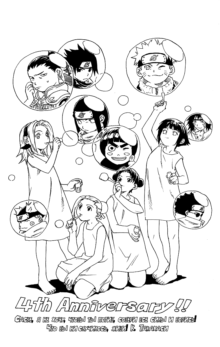 Read Наруто RU Manga Online