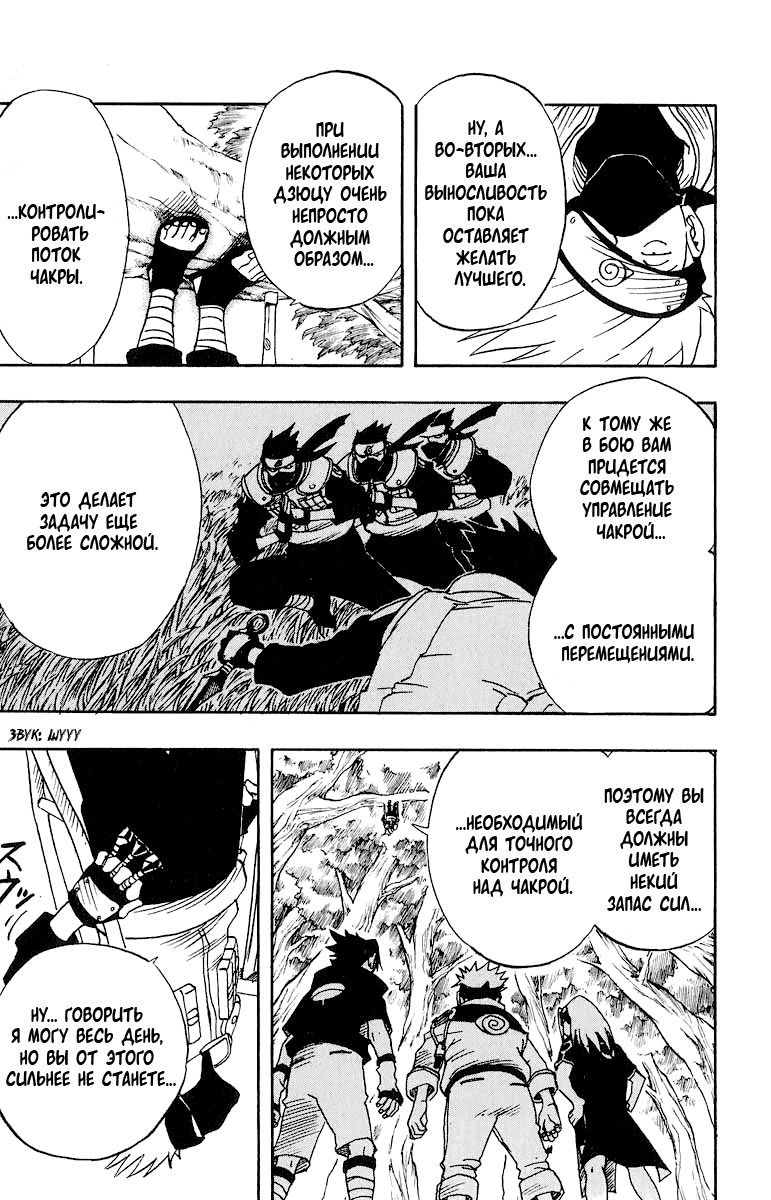 Read Наруто RU Manga Online