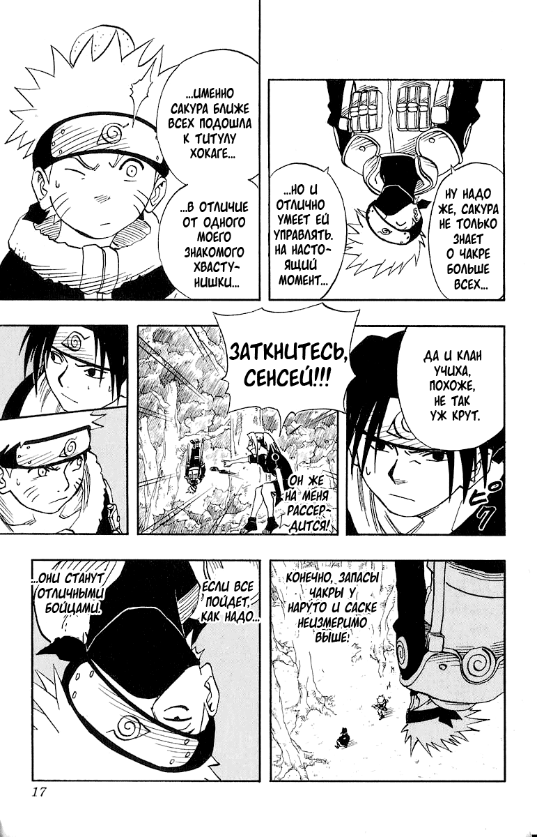 Read Наруто RU Manga Online
