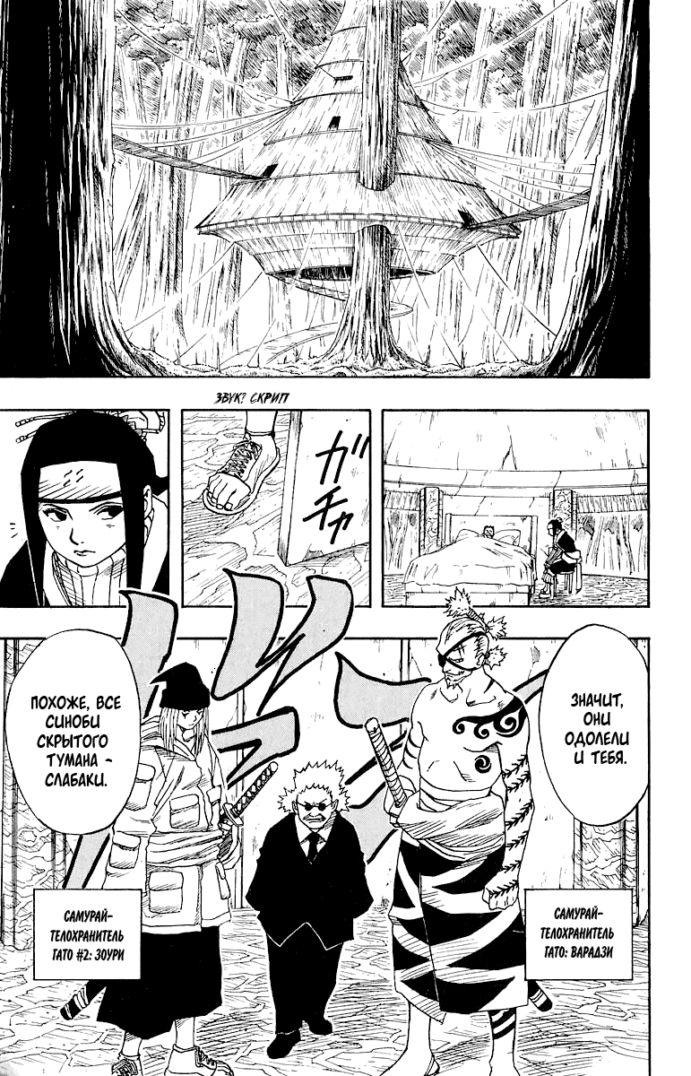 Read Наруто RU Manga Online