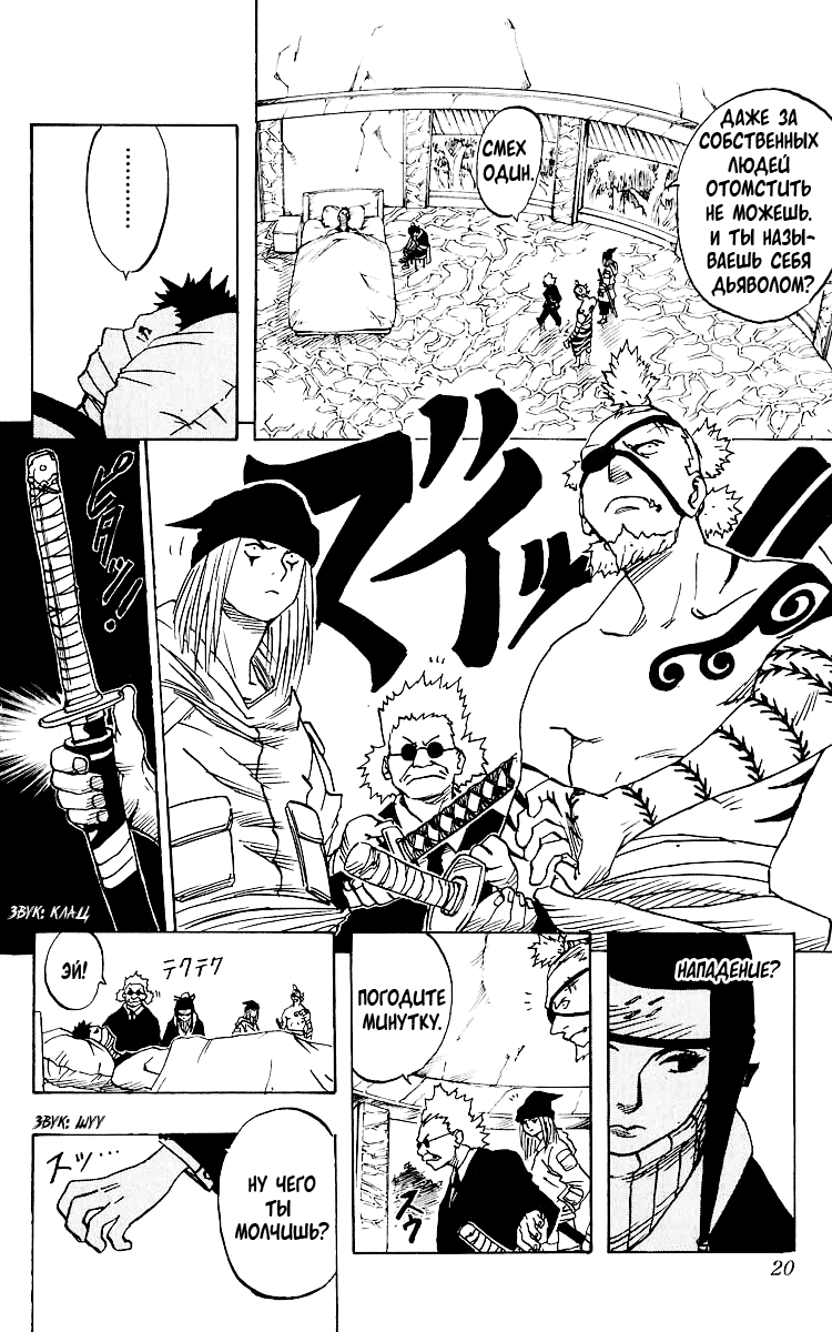 Read Наруто RU Manga Online