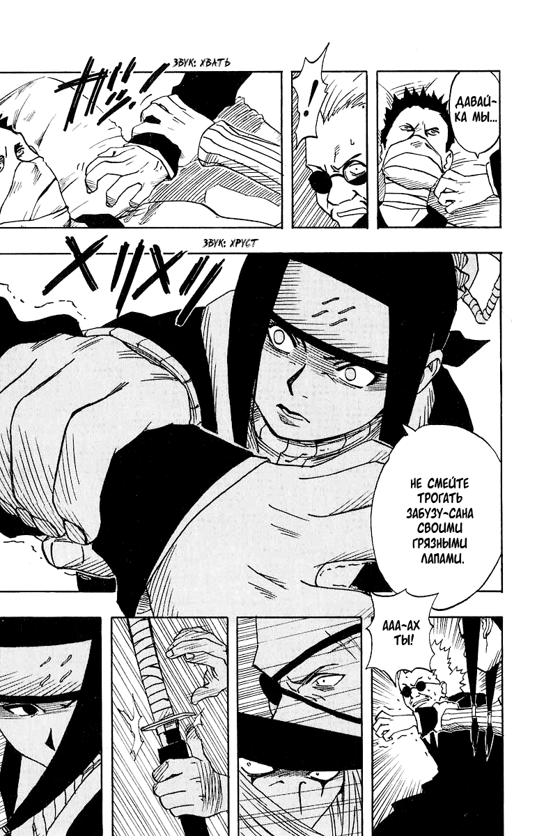 Read Наруто RU Manga Online