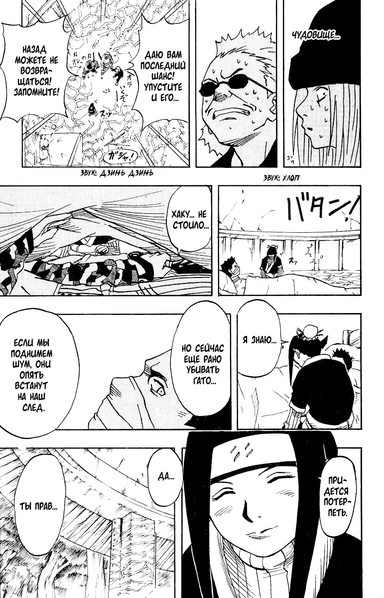 Read Наруто RU Manga Online