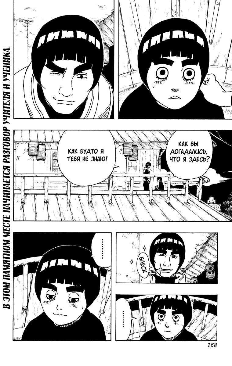 Read Наруто RU Manga Online