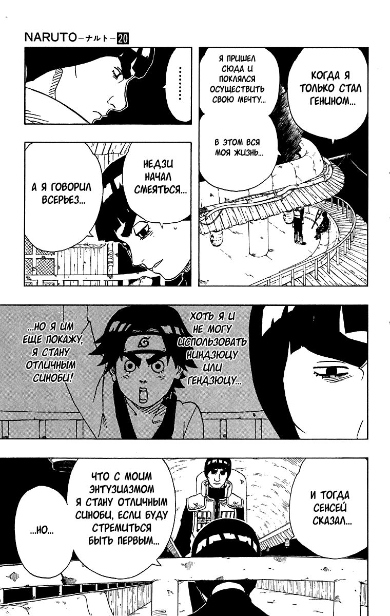 Read Наруто RU Manga Online