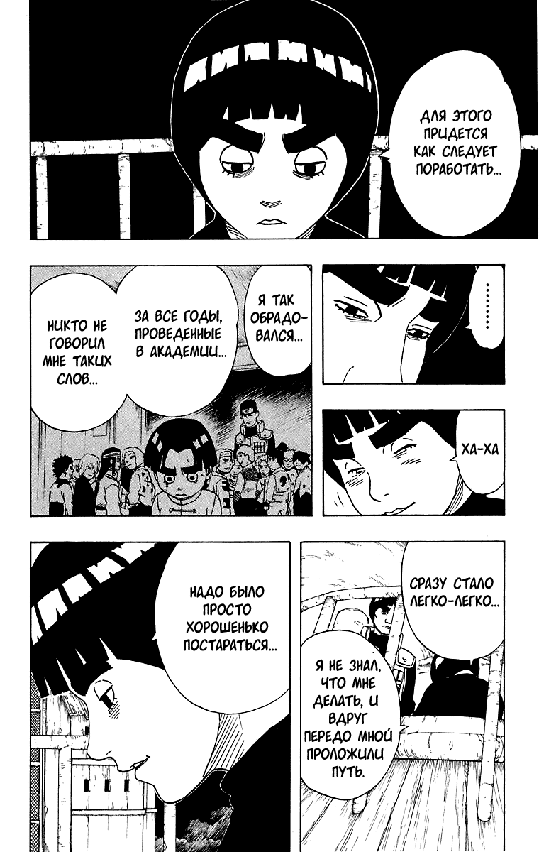 Read Наруто RU Manga Online