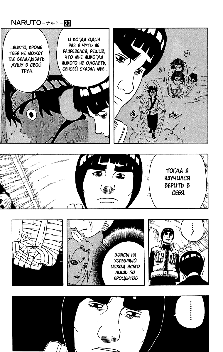 Read Наруто RU Manga Online