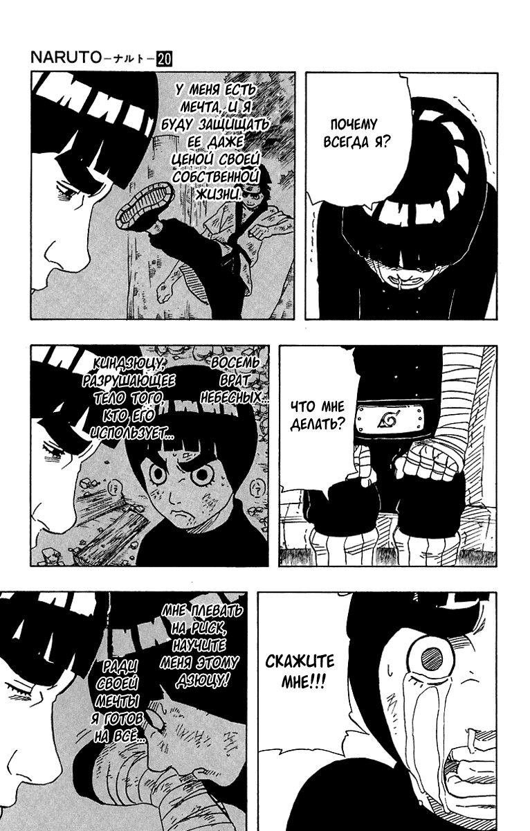 Read Наруто RU Manga Online