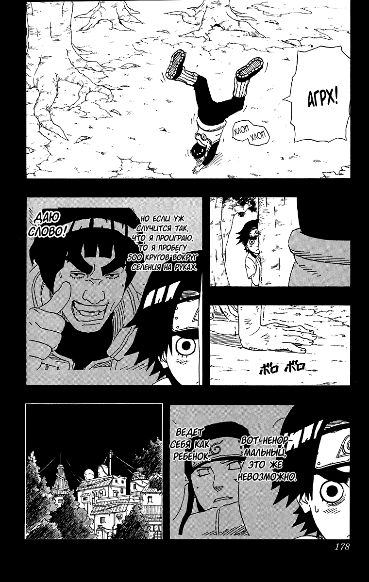 Read Наруто RU Manga Online
