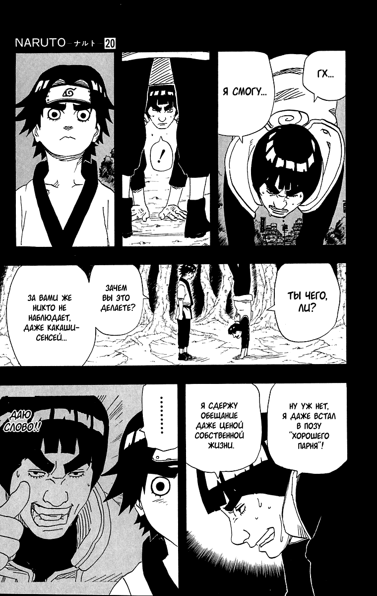 Read Наруто RU Manga Online