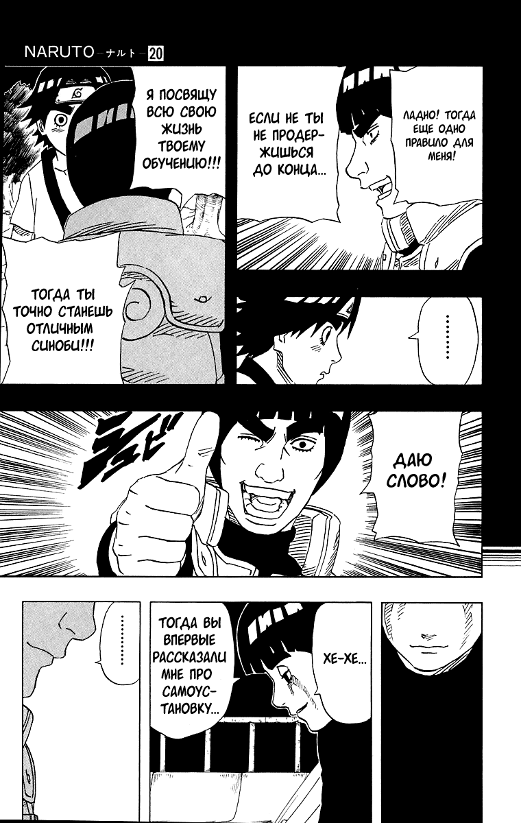 Read Наруто RU Manga Online