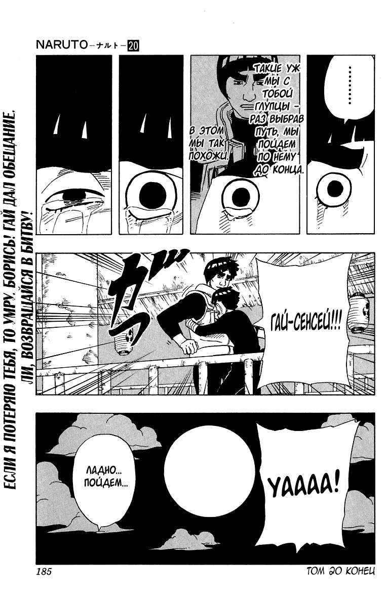 Read Наруто RU Manga Online