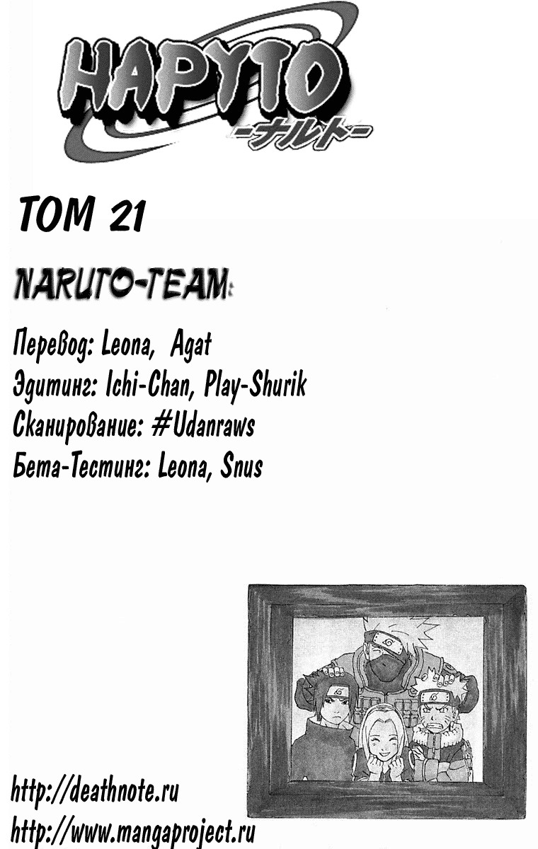 Read Наруто RU Manga Online