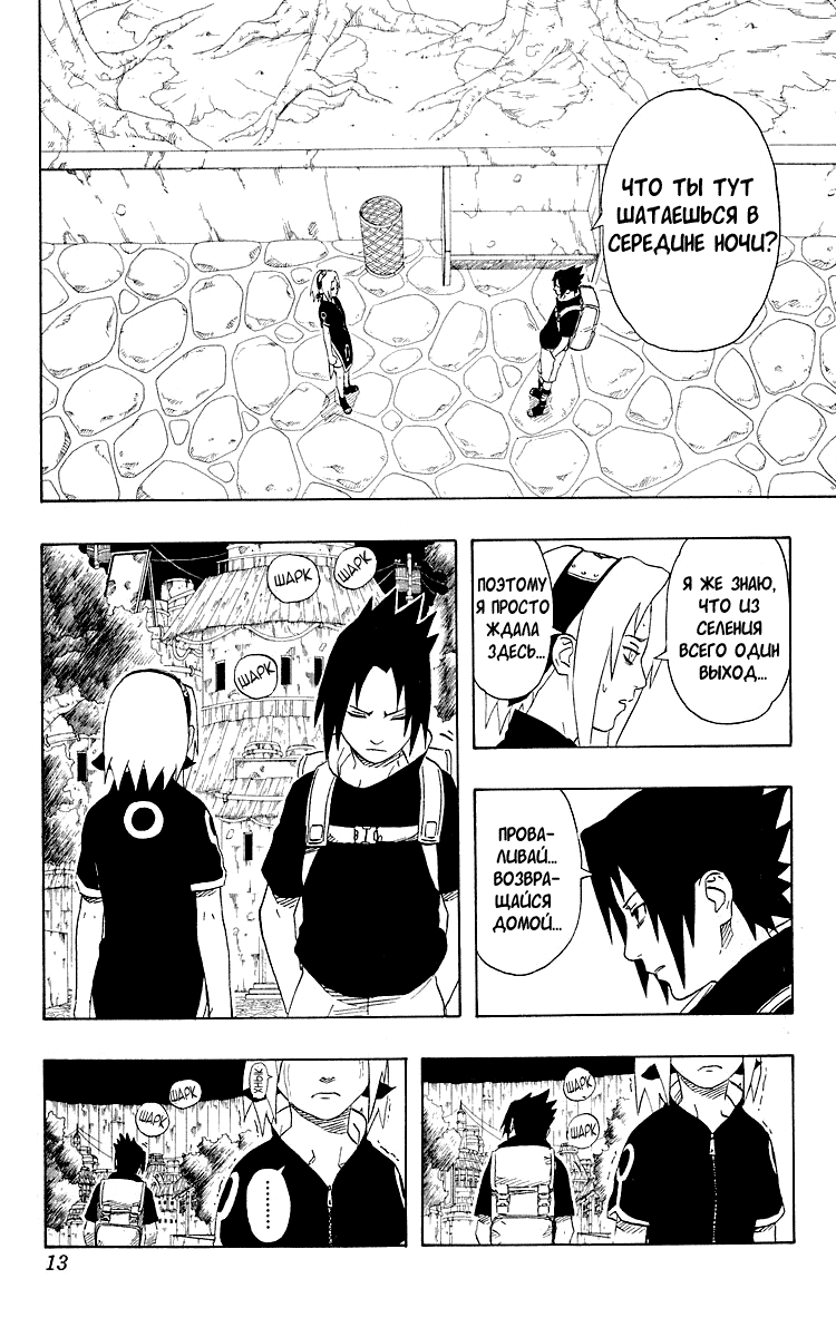 Read Наруто RU Manga Online