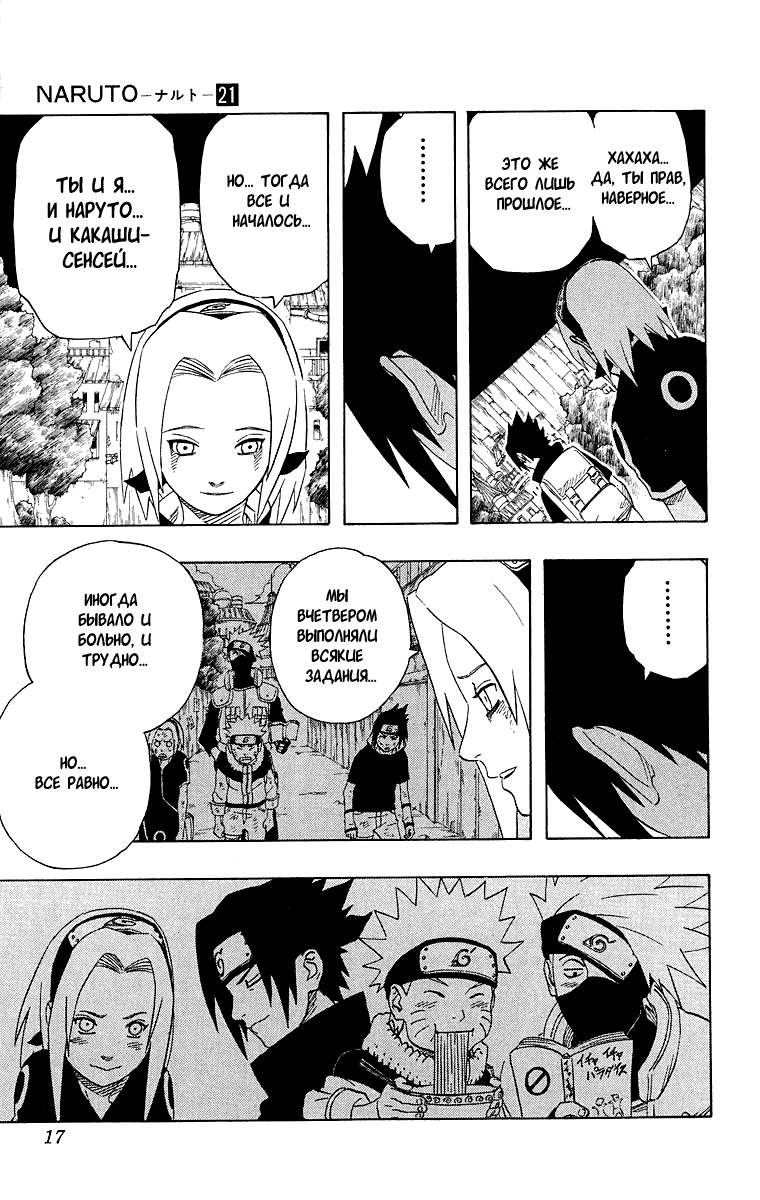 Read Наруто RU Manga Online