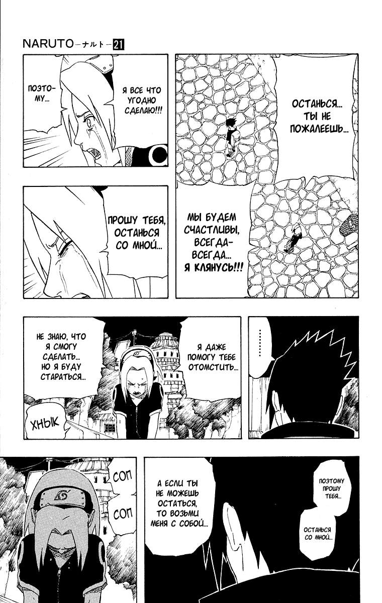 Read Наруто RU Manga Online