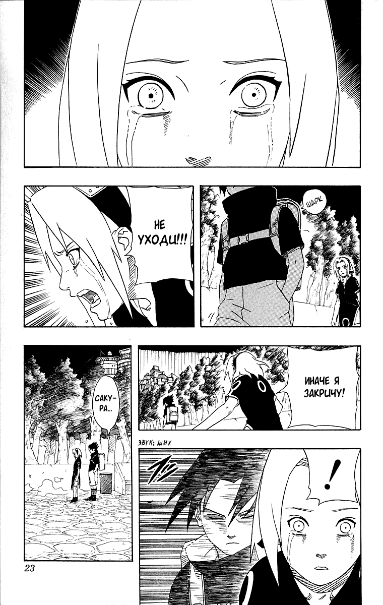 Read Наруто RU Manga Online