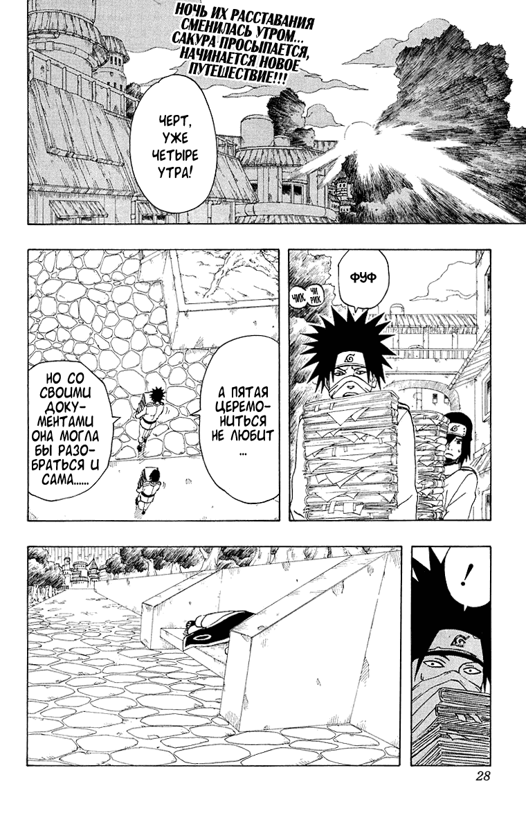 Read Наруто RU Manga Online