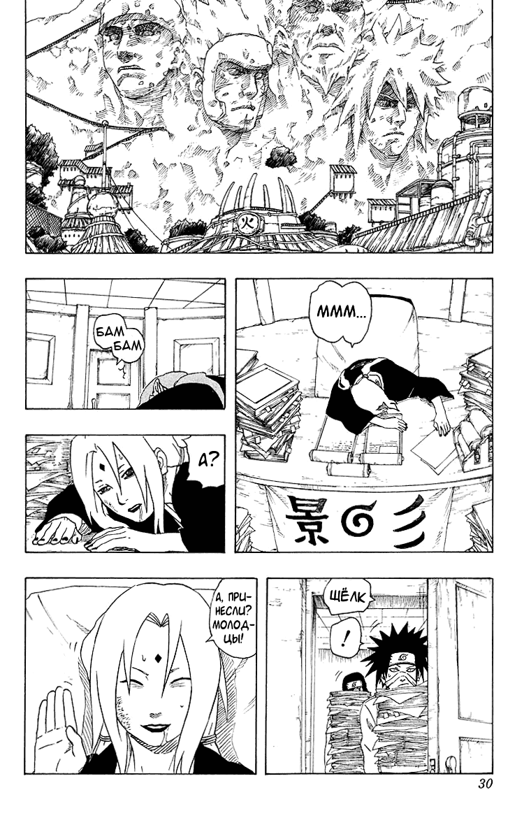 Read Наруто RU Manga Online