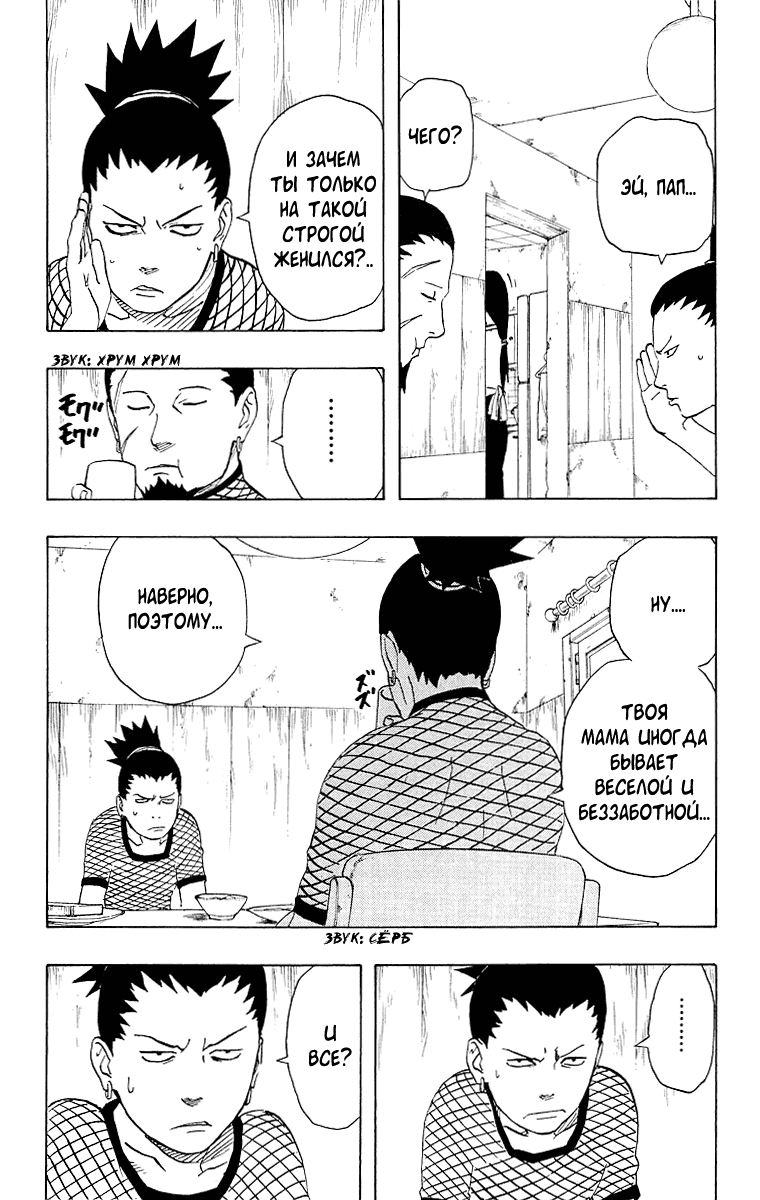 Read Наруто RU Manga Online