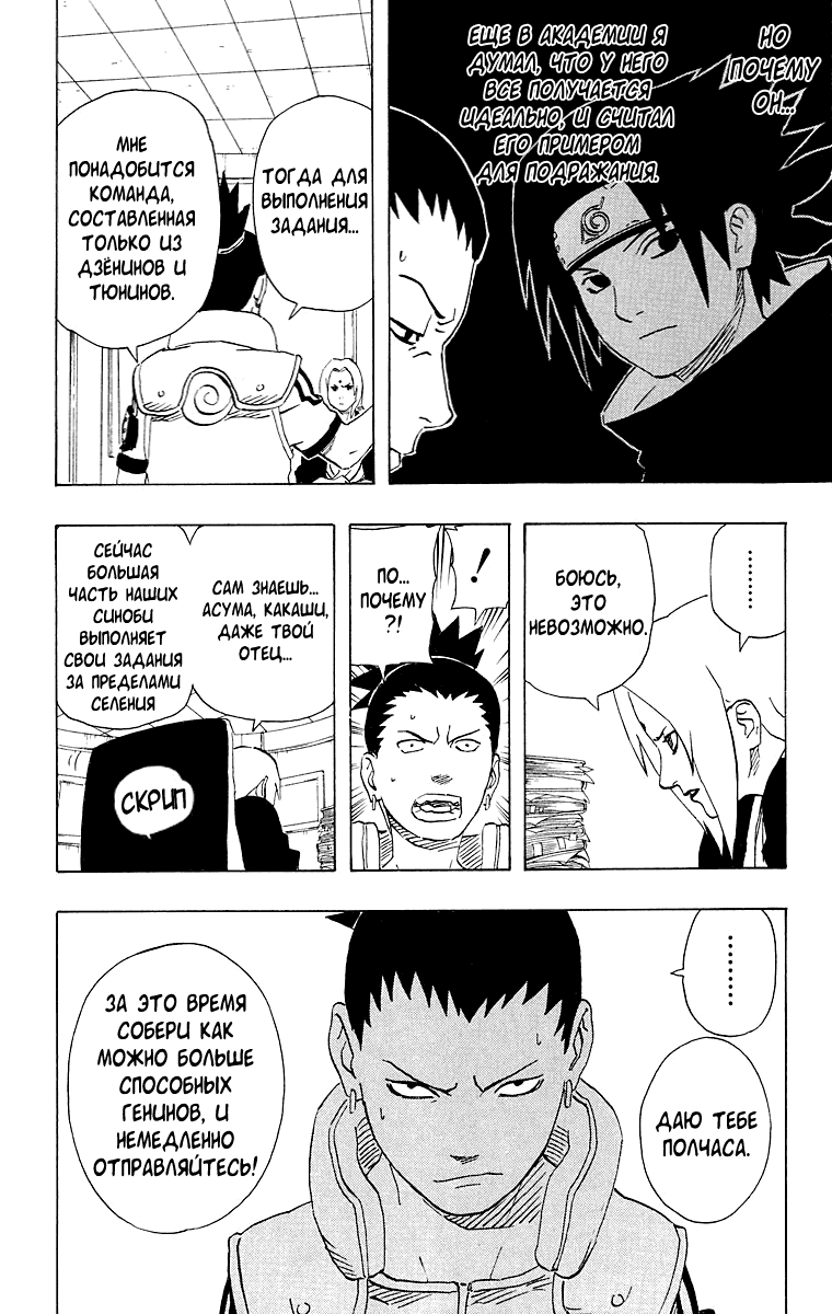 Read Наруто RU Manga Online